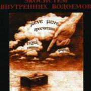 книга - Мусатов. Оценка параметров экосистем внутренних водоемов